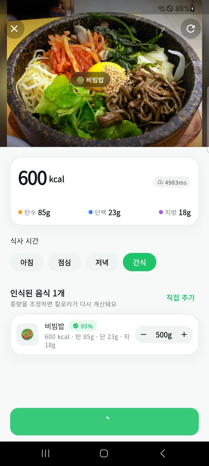 AI 분석 결과 — 사진 위 음식 태그와 칼로리 카드